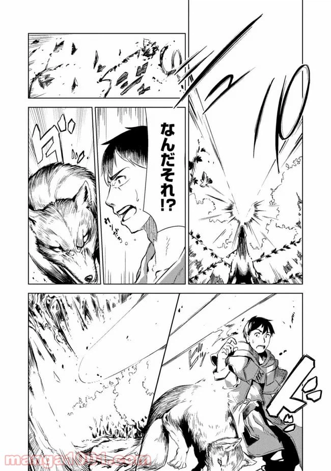 ページ 11 — 第5話
