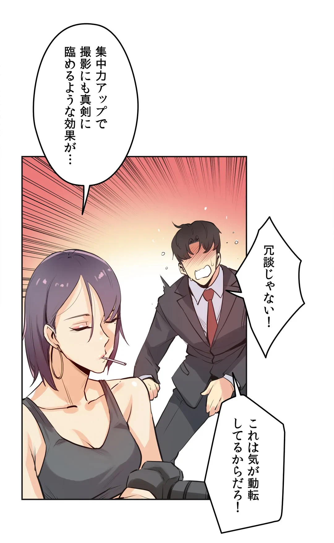 ページ 5 — 第33話