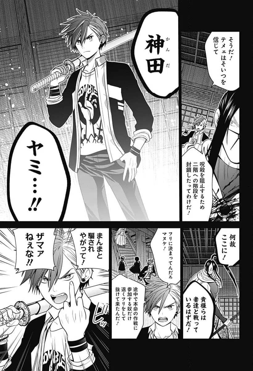 ページ 11 — 第53話