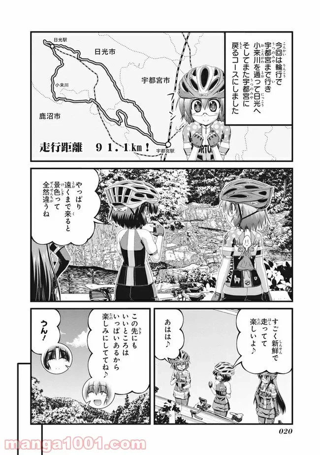 ページ 10 — 第1話