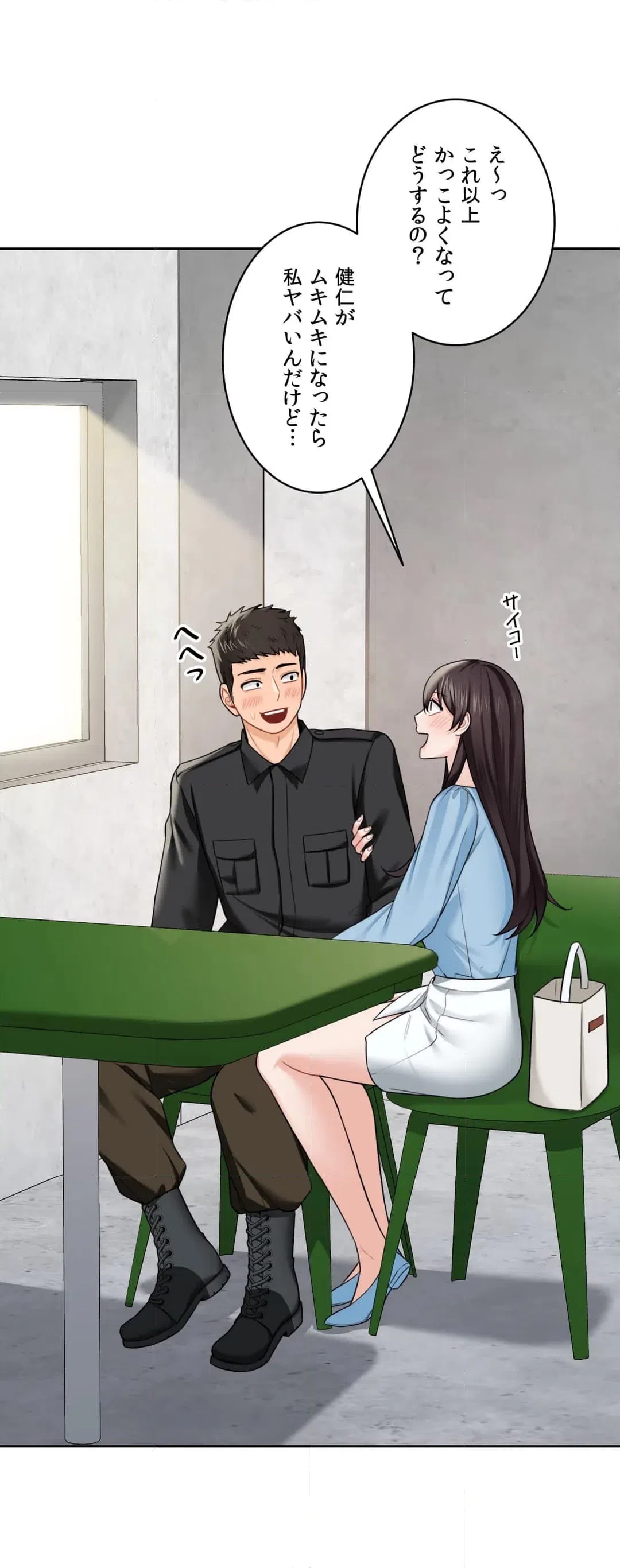 ページ 30 — 第48話