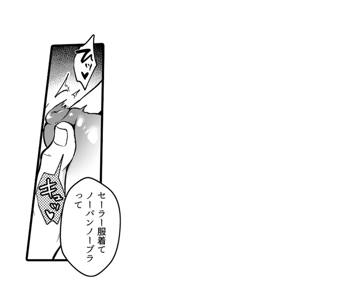 ページ 13 — 第7話