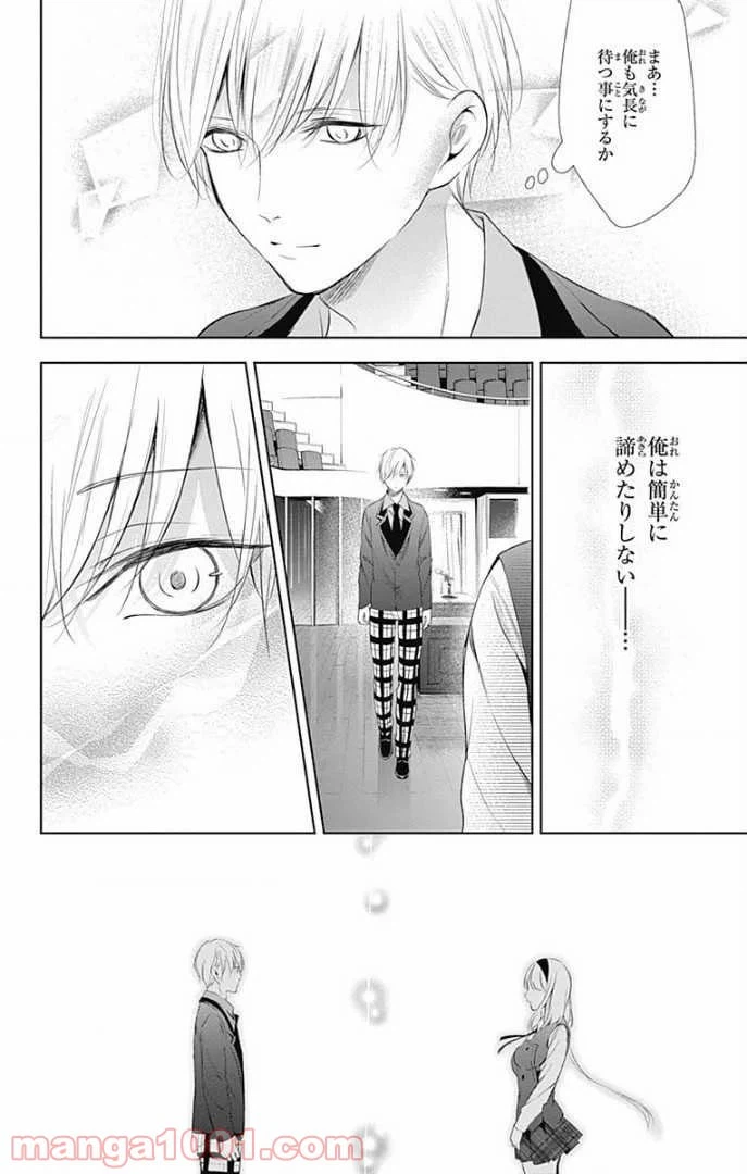 ページ 27 — 第26話