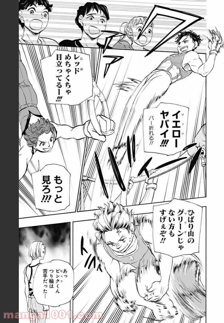 ページ 15 — 第68話