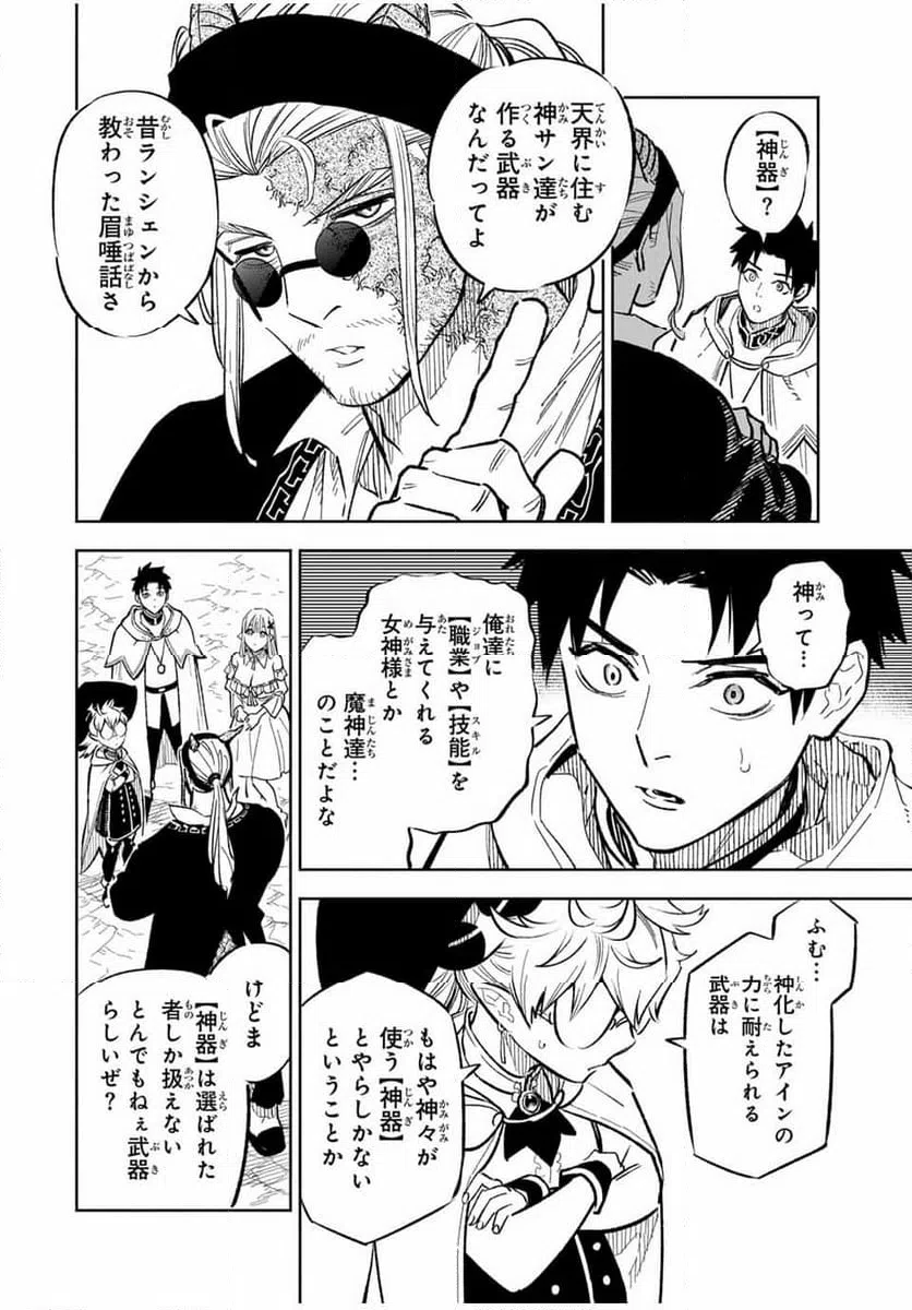 ページ 6 — 第93.1話