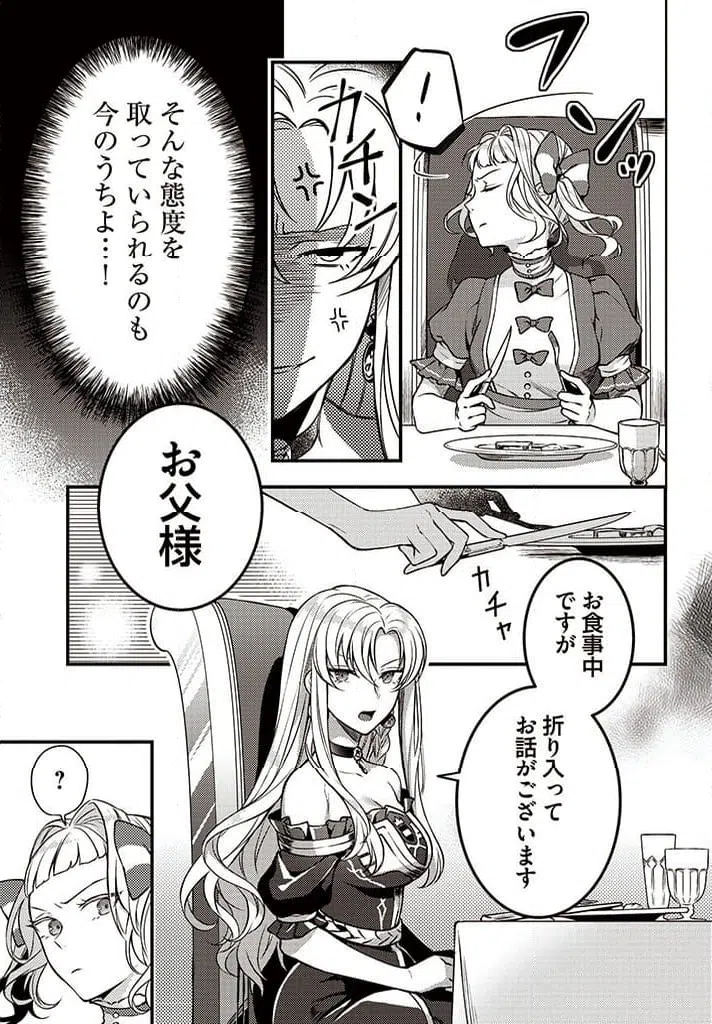ページ 4 — 第3.3話