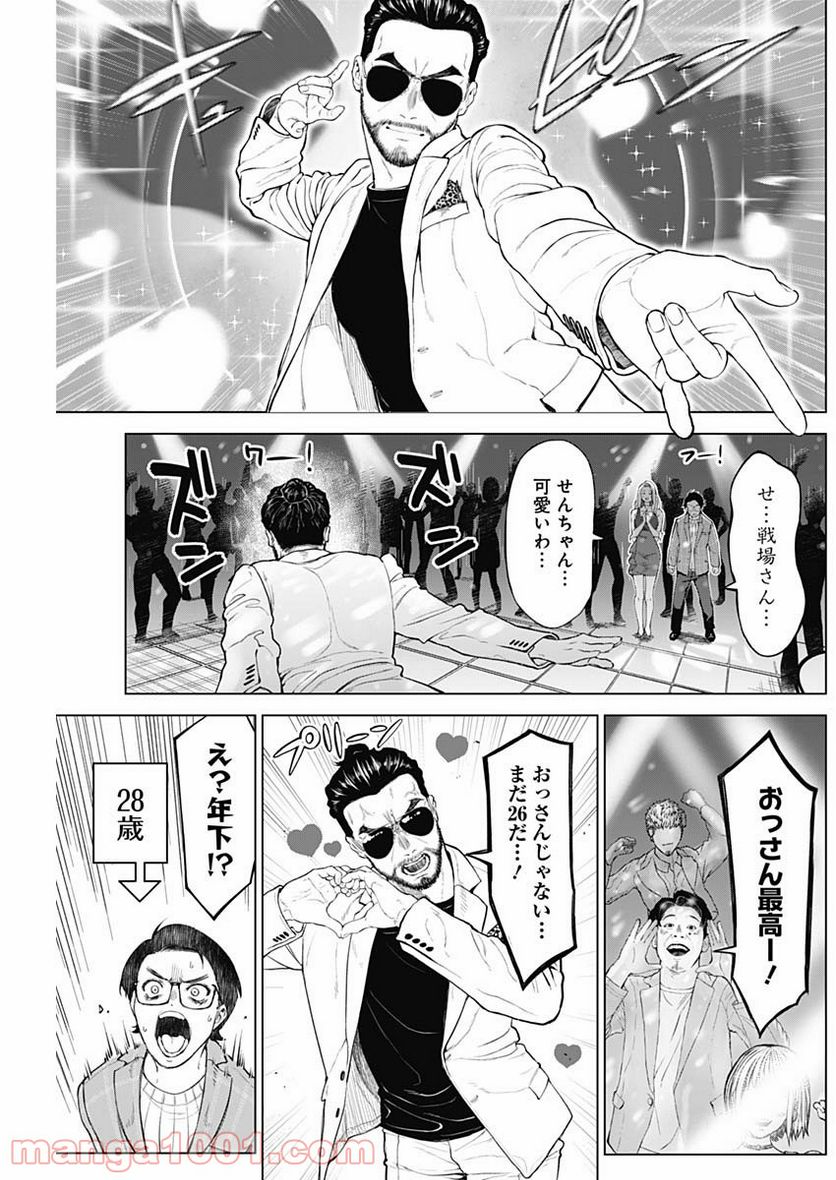 ページ 11 — 第5話