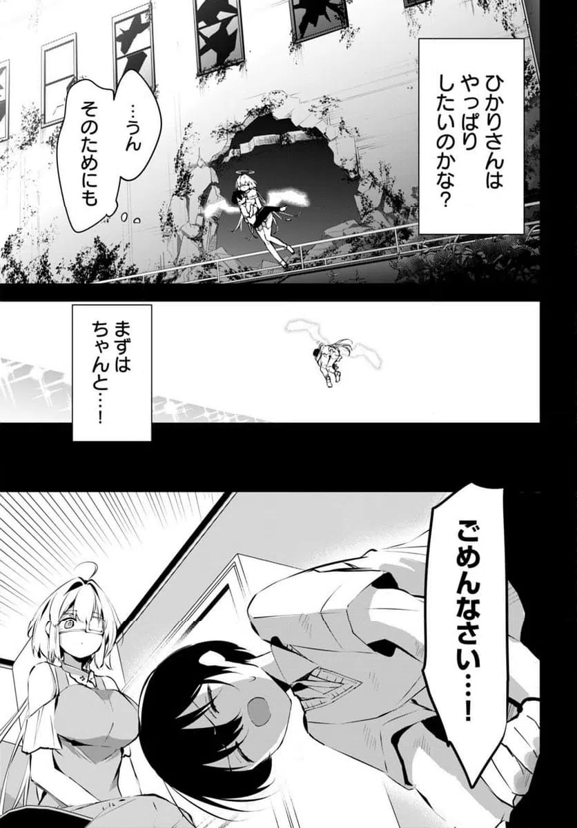 ページ 8 — 第14話
