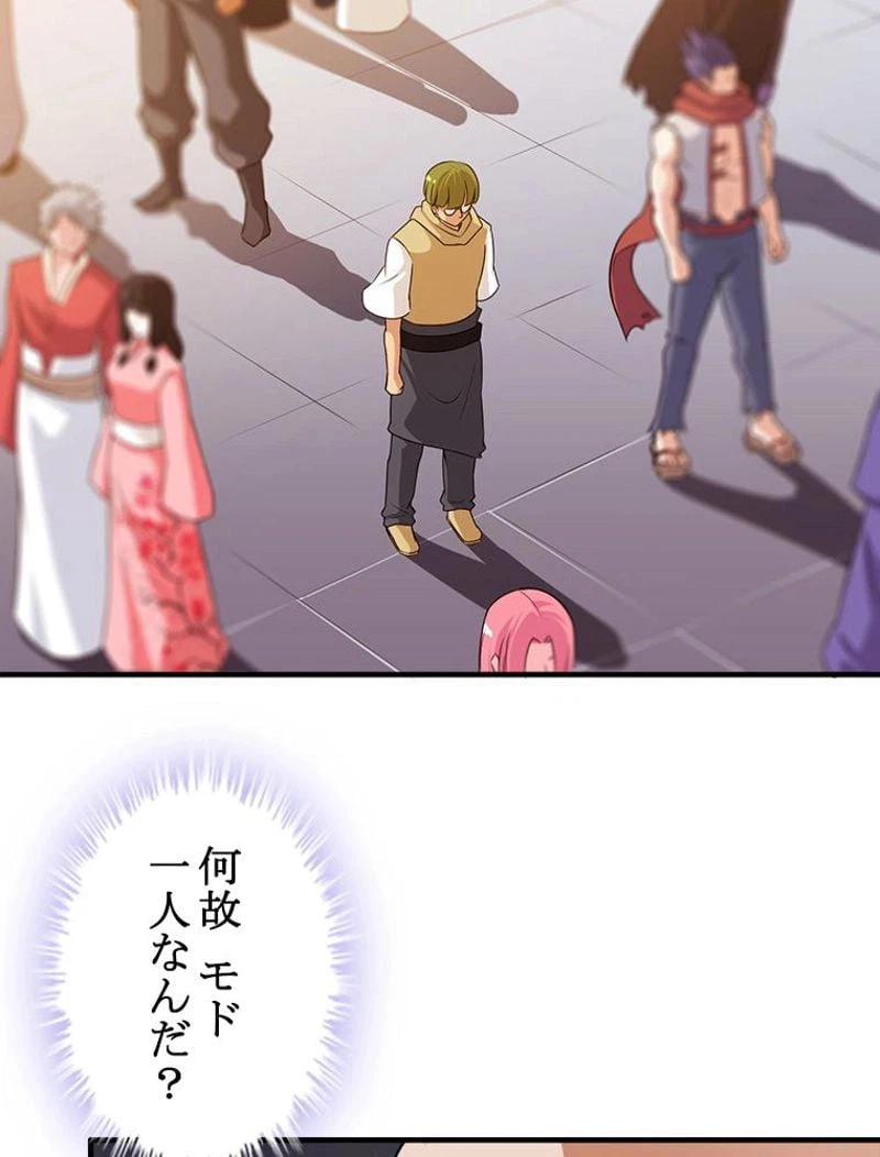 ページ 25 — 第83話