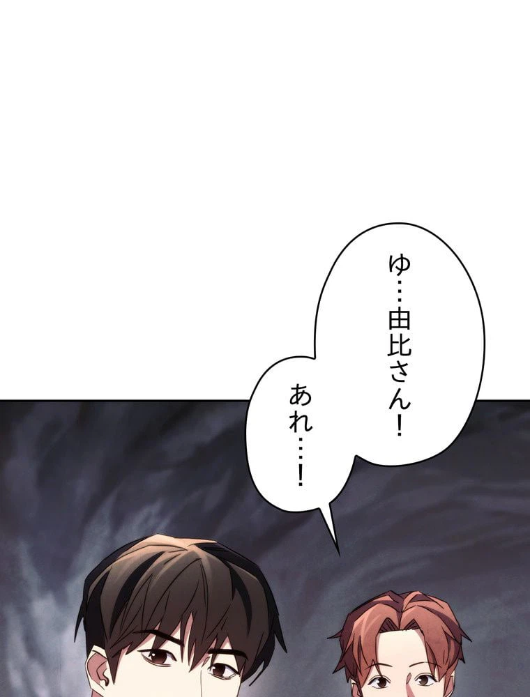 ページ 30 — 第110話