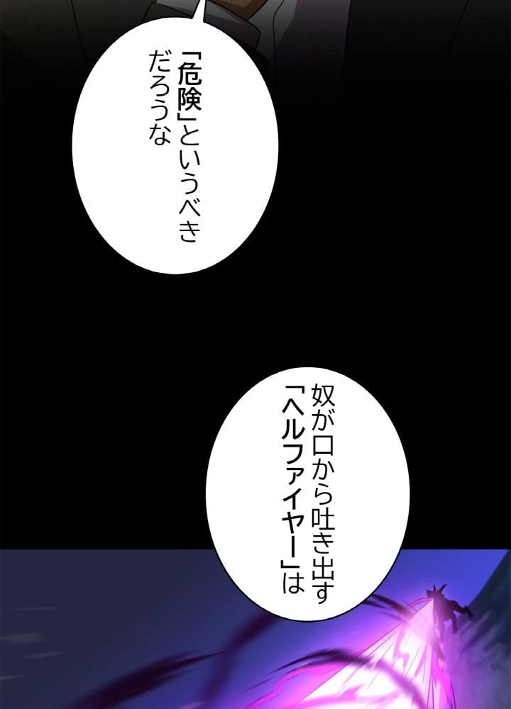 ページ 27 — 第81話