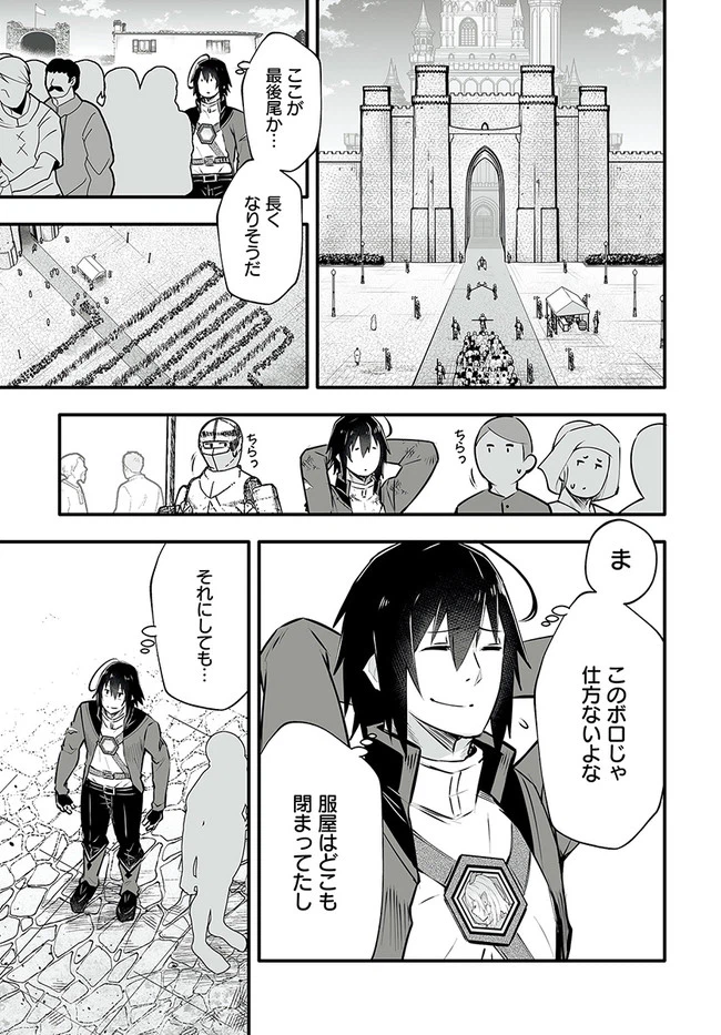 ページ 12 — 第2.1話