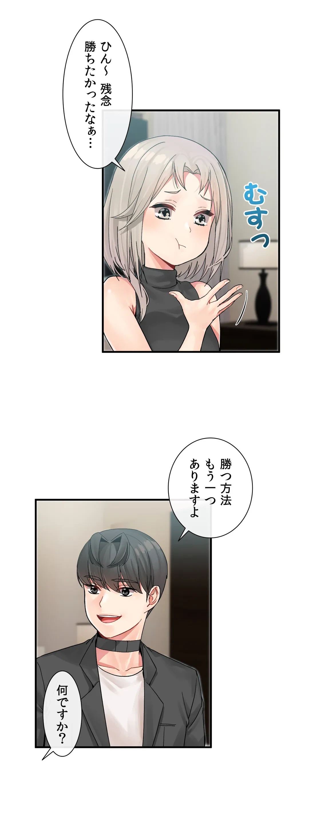 ページ 12 — 第7話