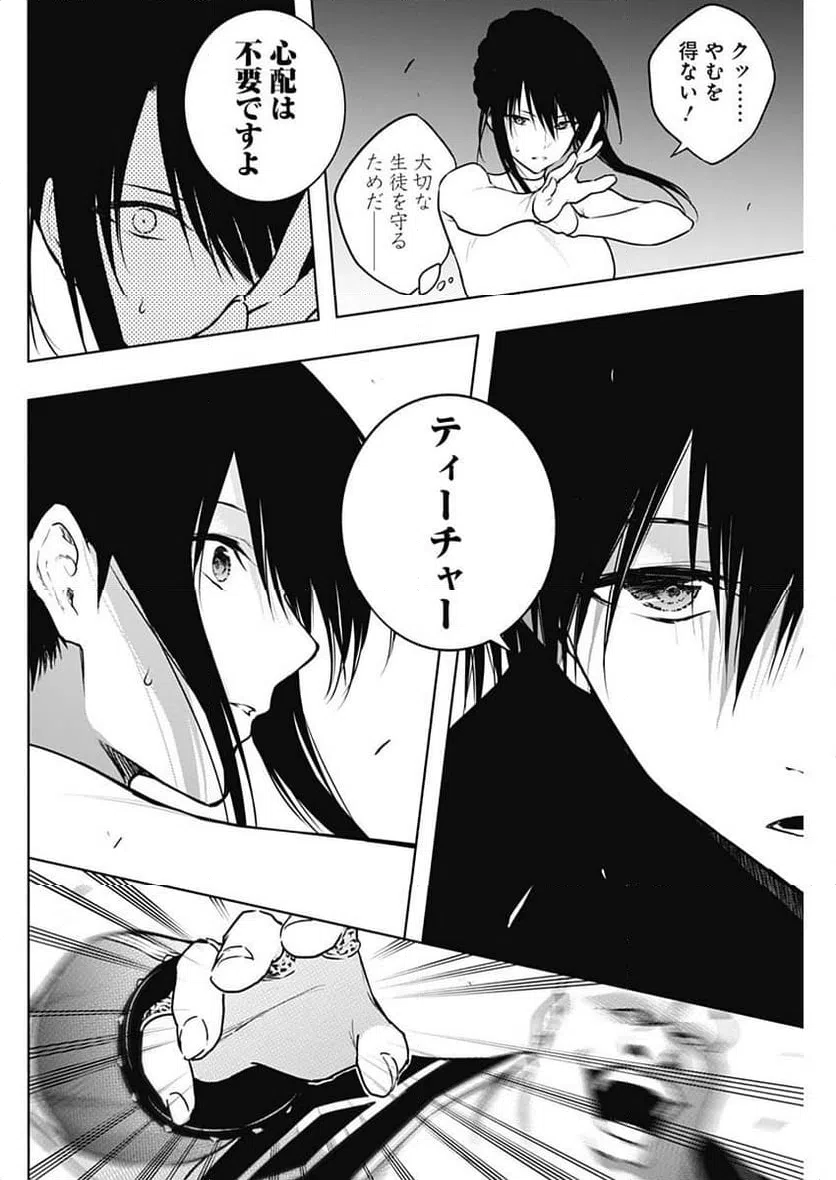 ページ 10 — 第124話