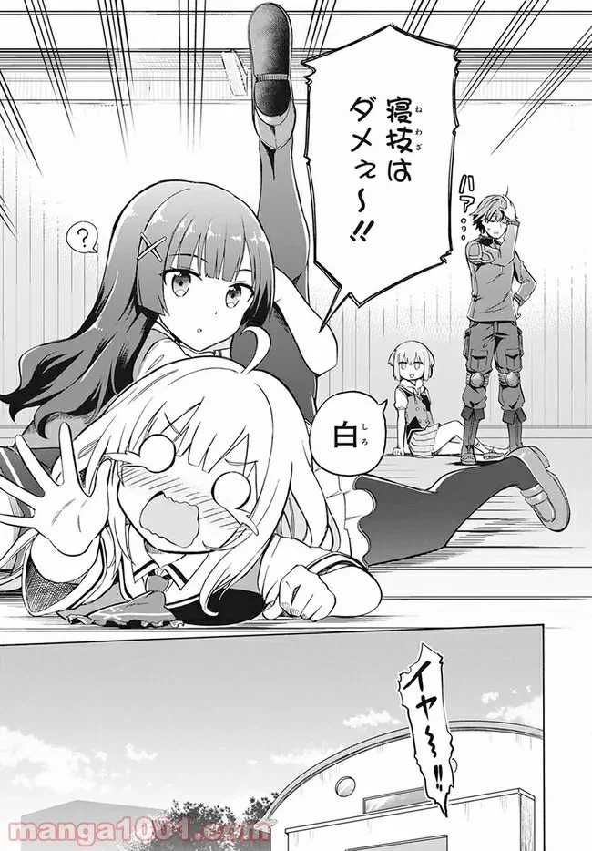 ページ 13 — 第1話