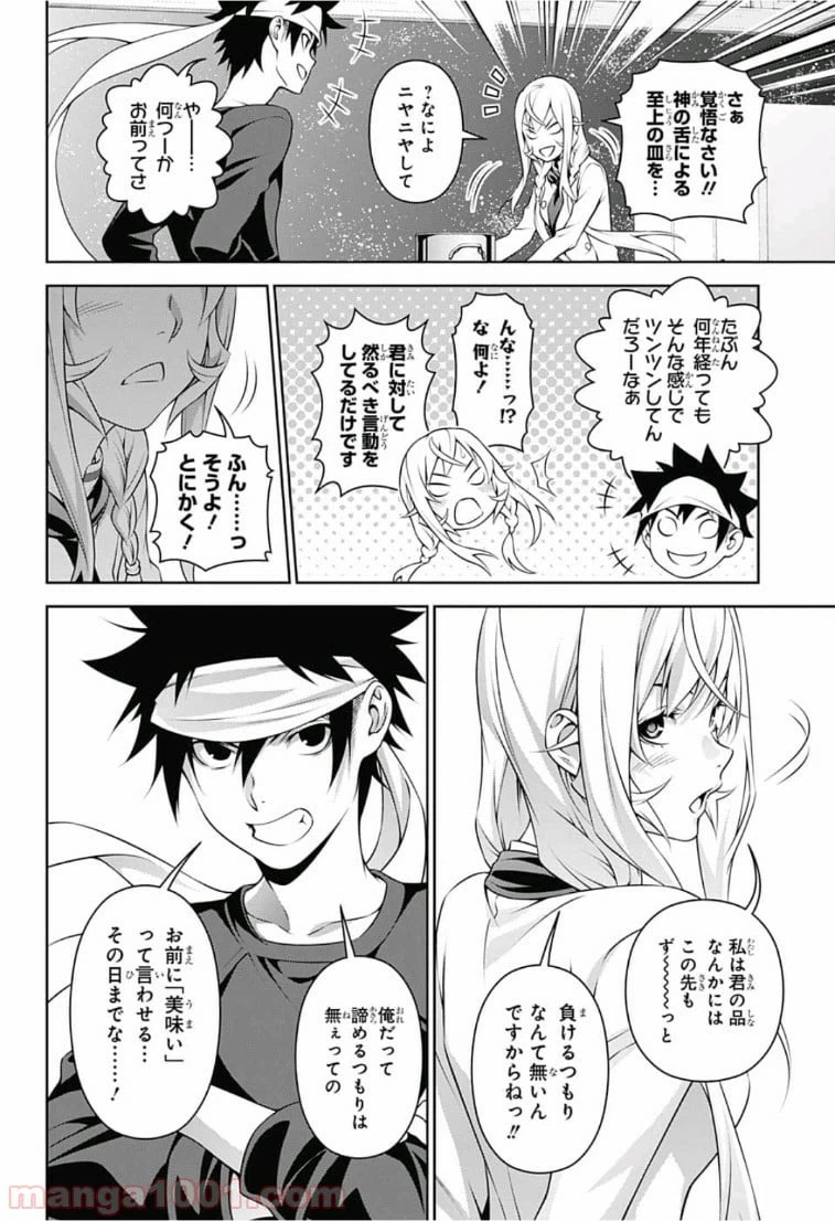 ページ 18 — 第315話