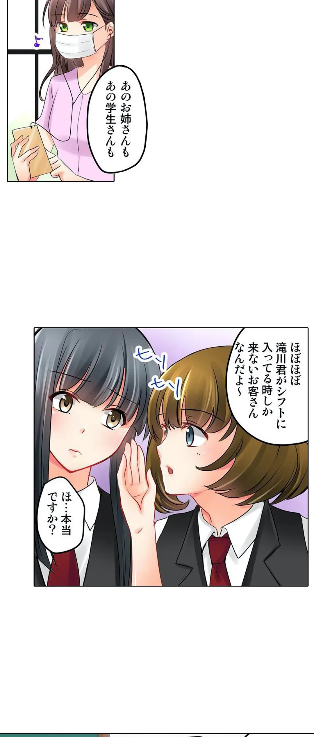 ページ 9 — 第9話