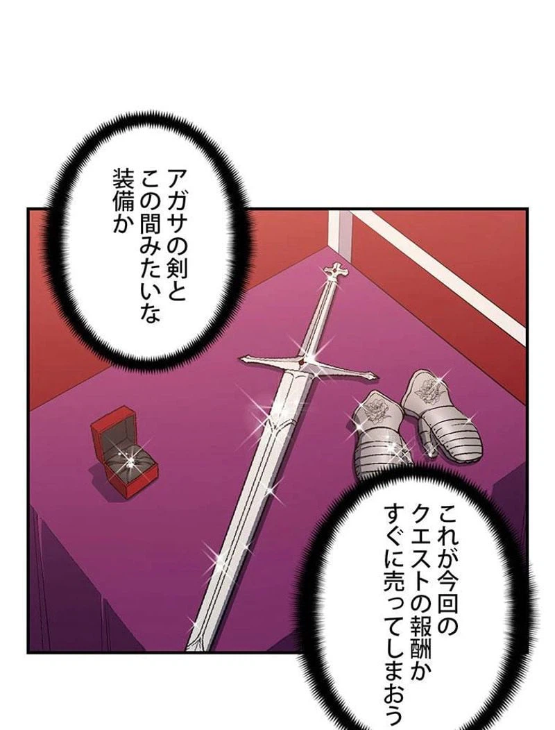 ページ 27 — 第89話