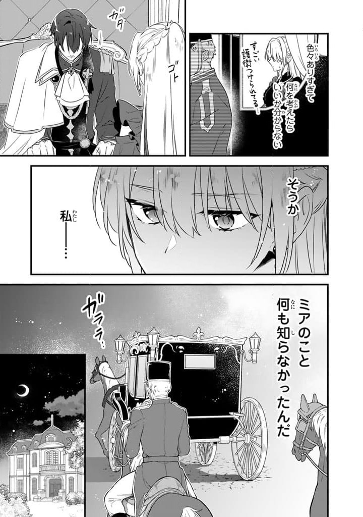 ページ 15 — 第6.1話