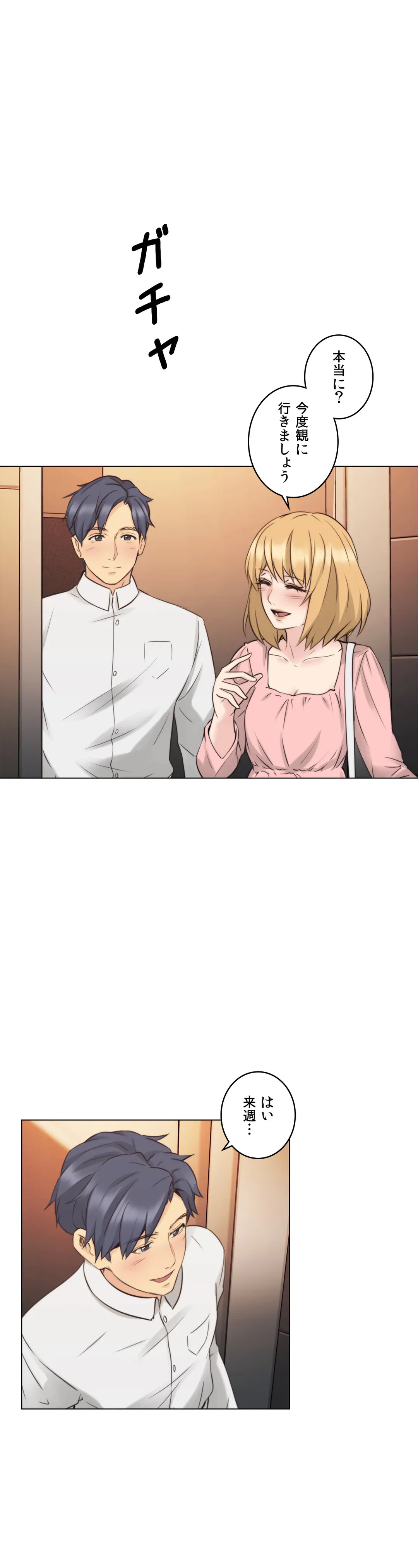 ページ 15 — 第57話