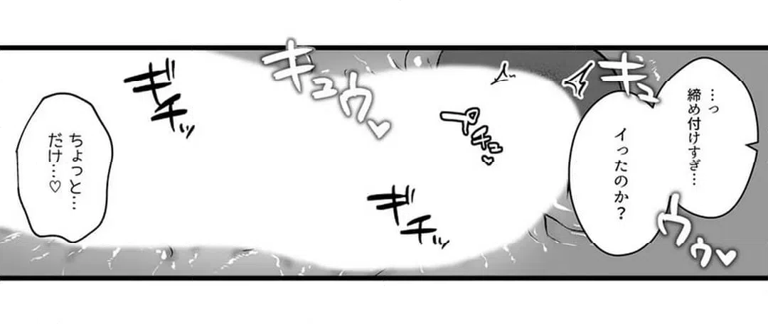 ページ 11 — 第13話