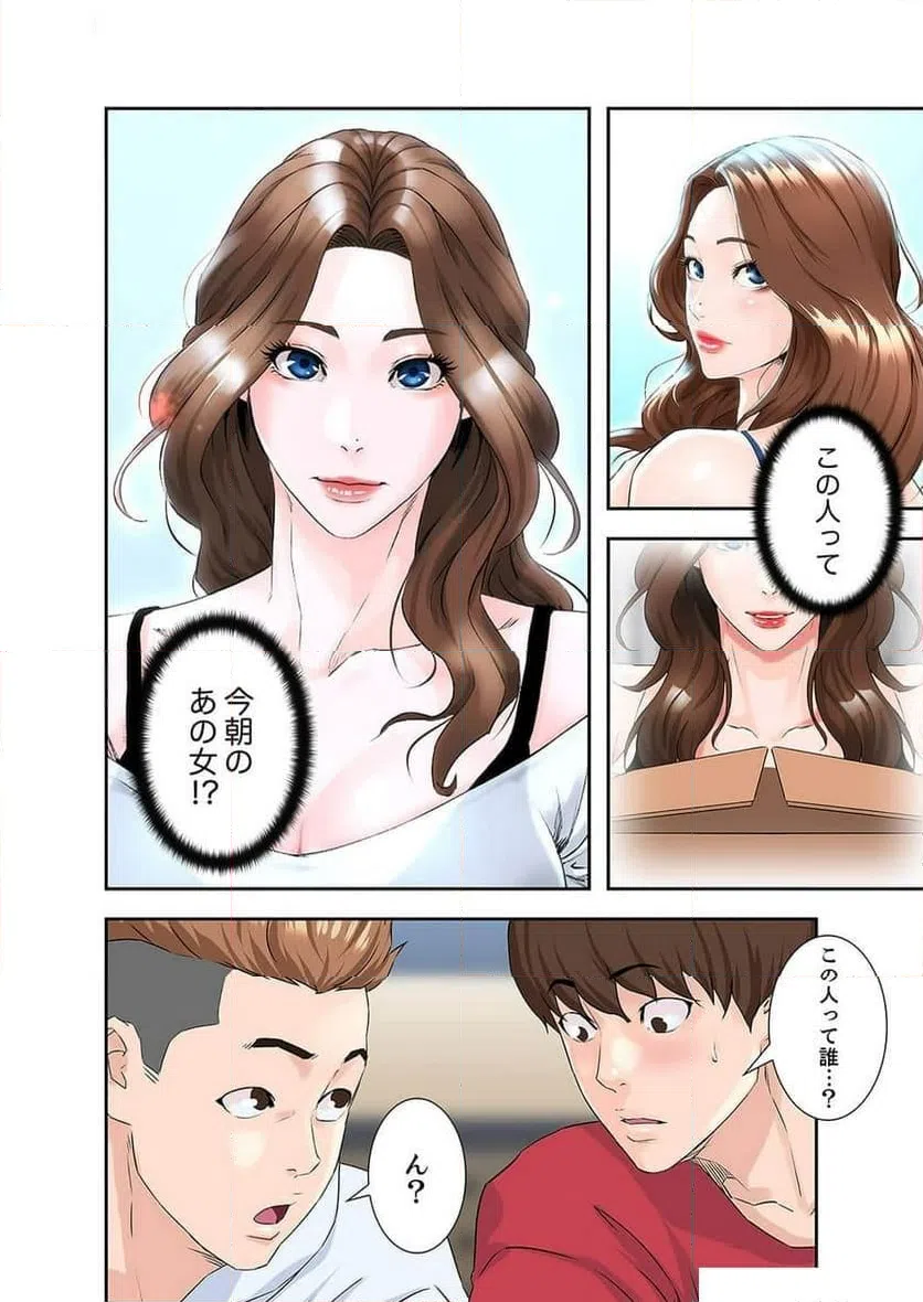 ページ 17 — 第1話