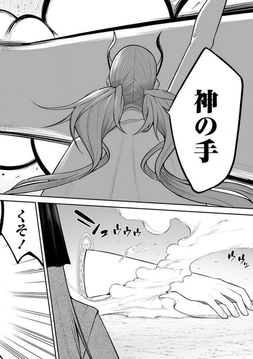 ページ 14 — 第31.1話