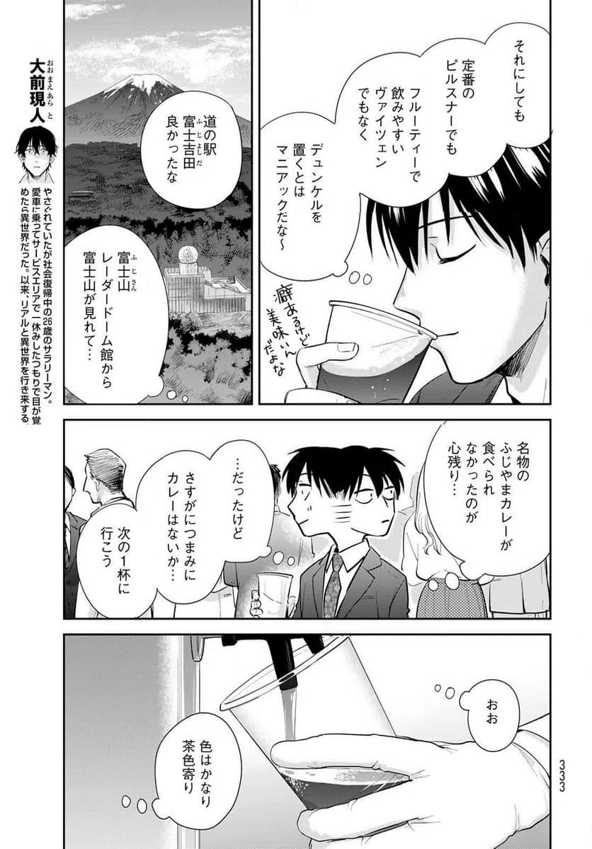 ページ 5 — 第24話