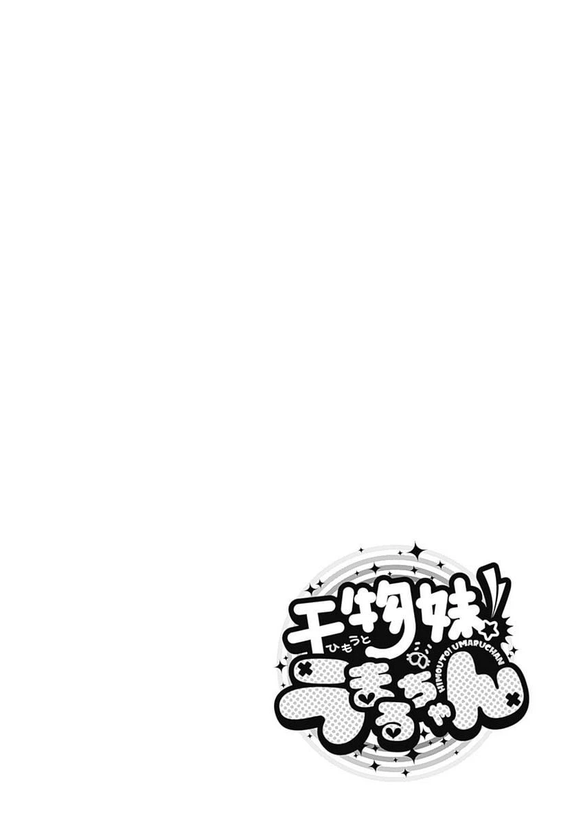 ページ 10 — 第187話