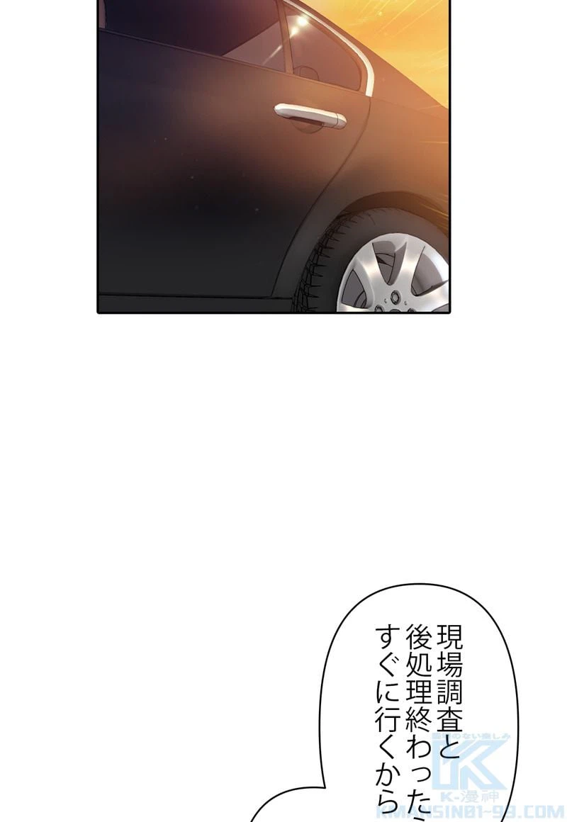 ページ 20 — 第40話