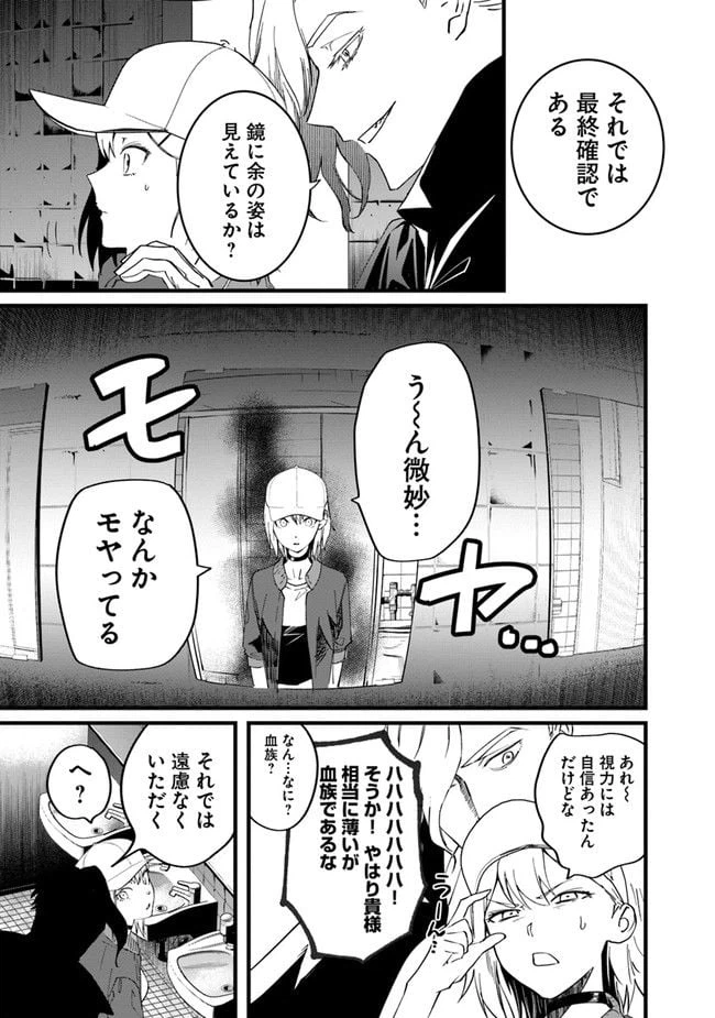 ページ 9 — 第1話