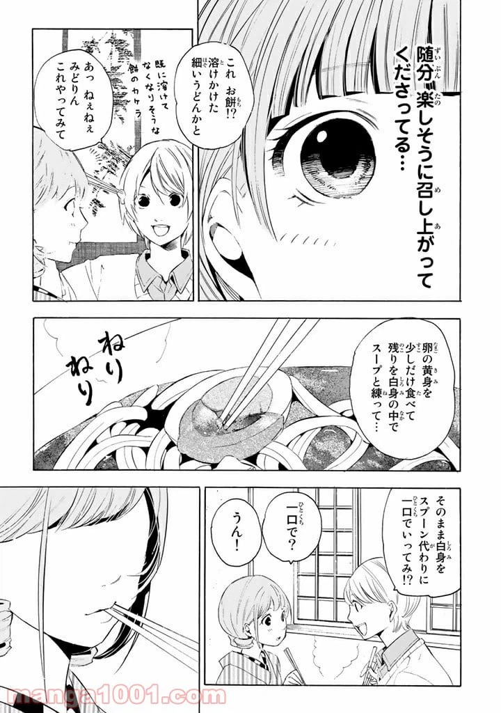 ページ 19 — 第4話