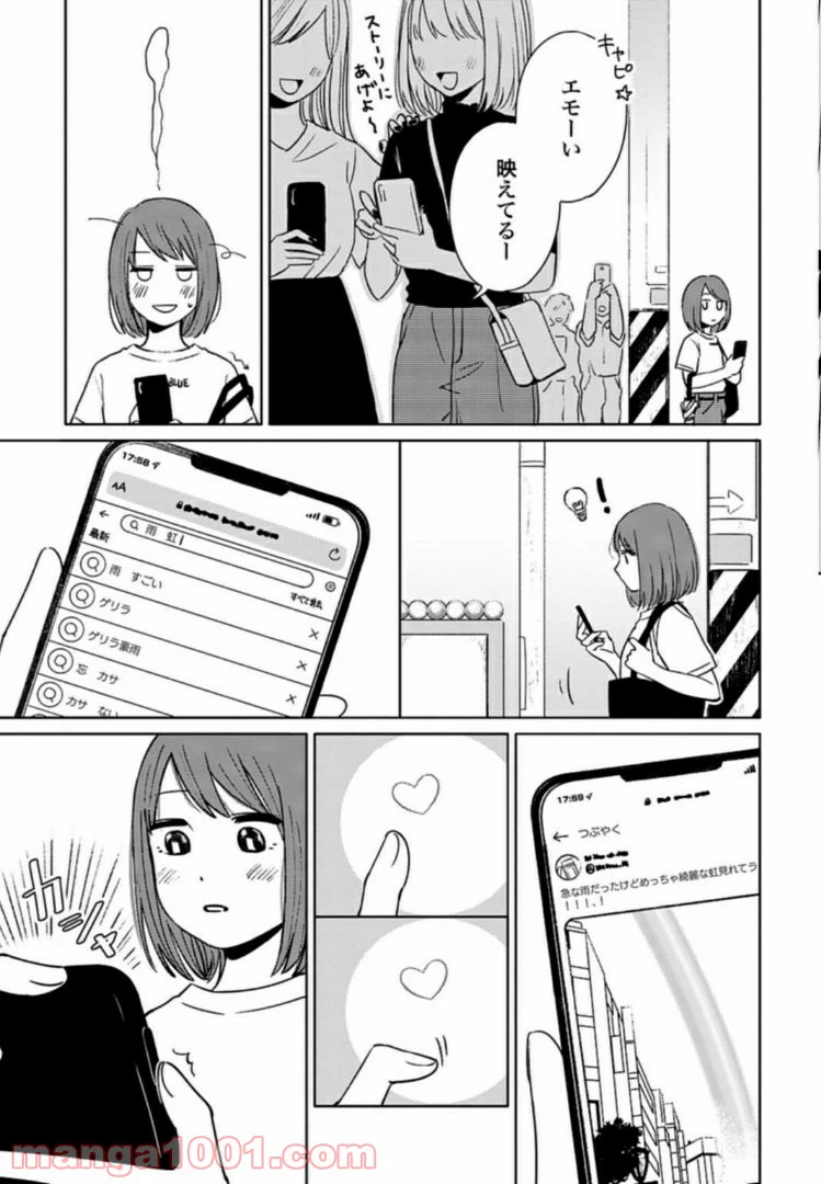 ページ 11 — 第1話