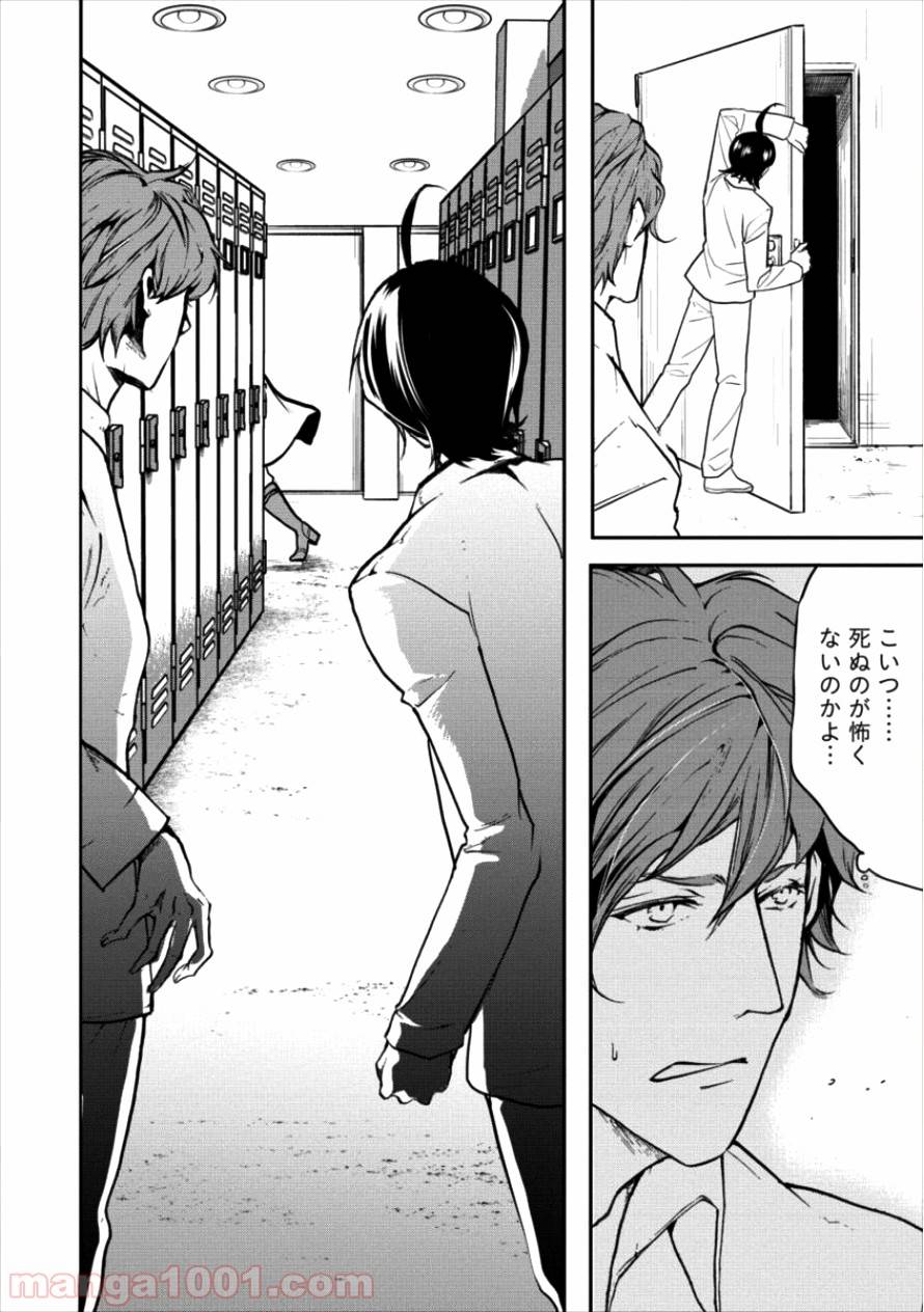 ページ 12 — 第8話