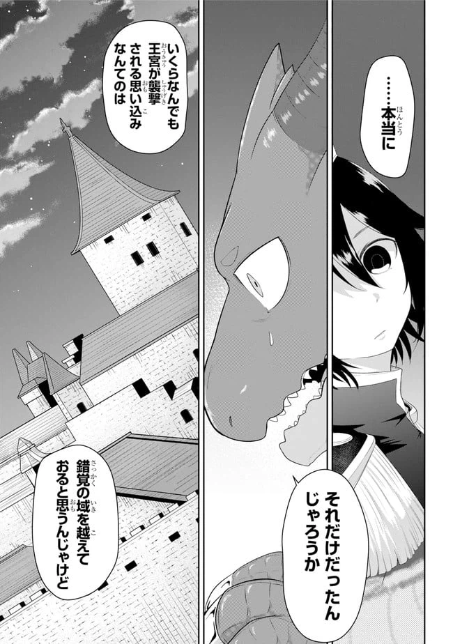 ページ 12 — 第16.2話
