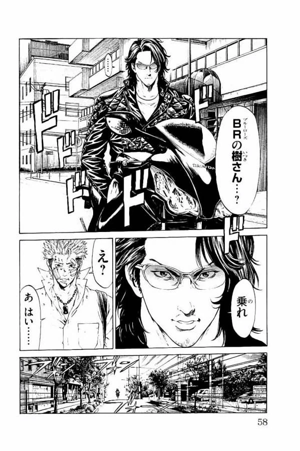 ページ 8 — 第29話