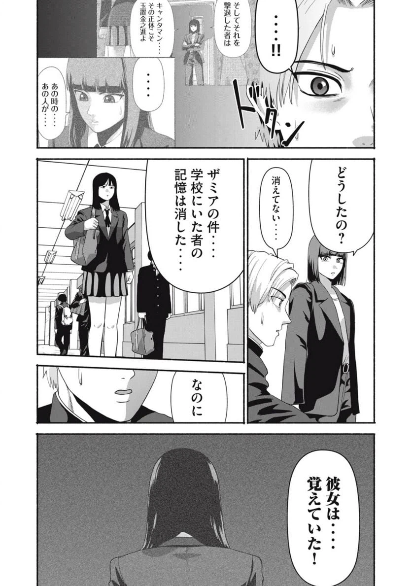 ページ 17 — 第22話