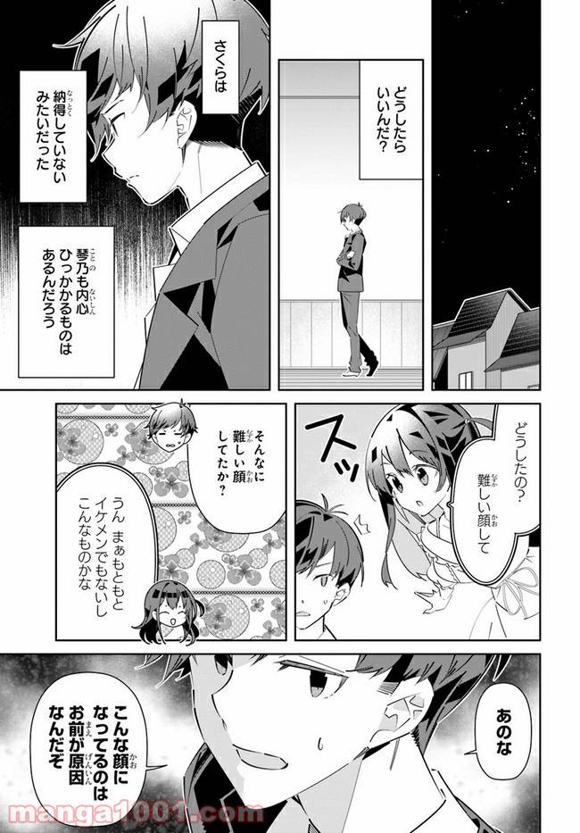 ページ 13 — 第14話