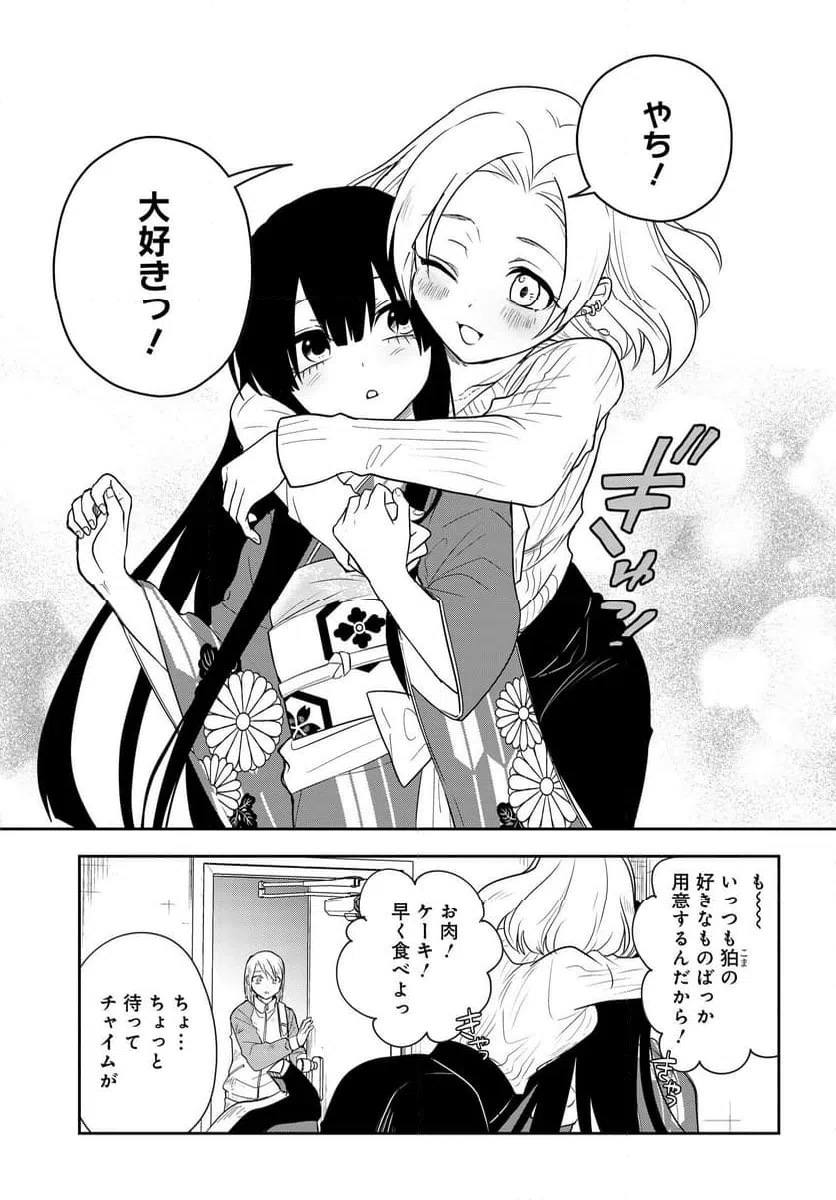 ページ 25 — 第6話
