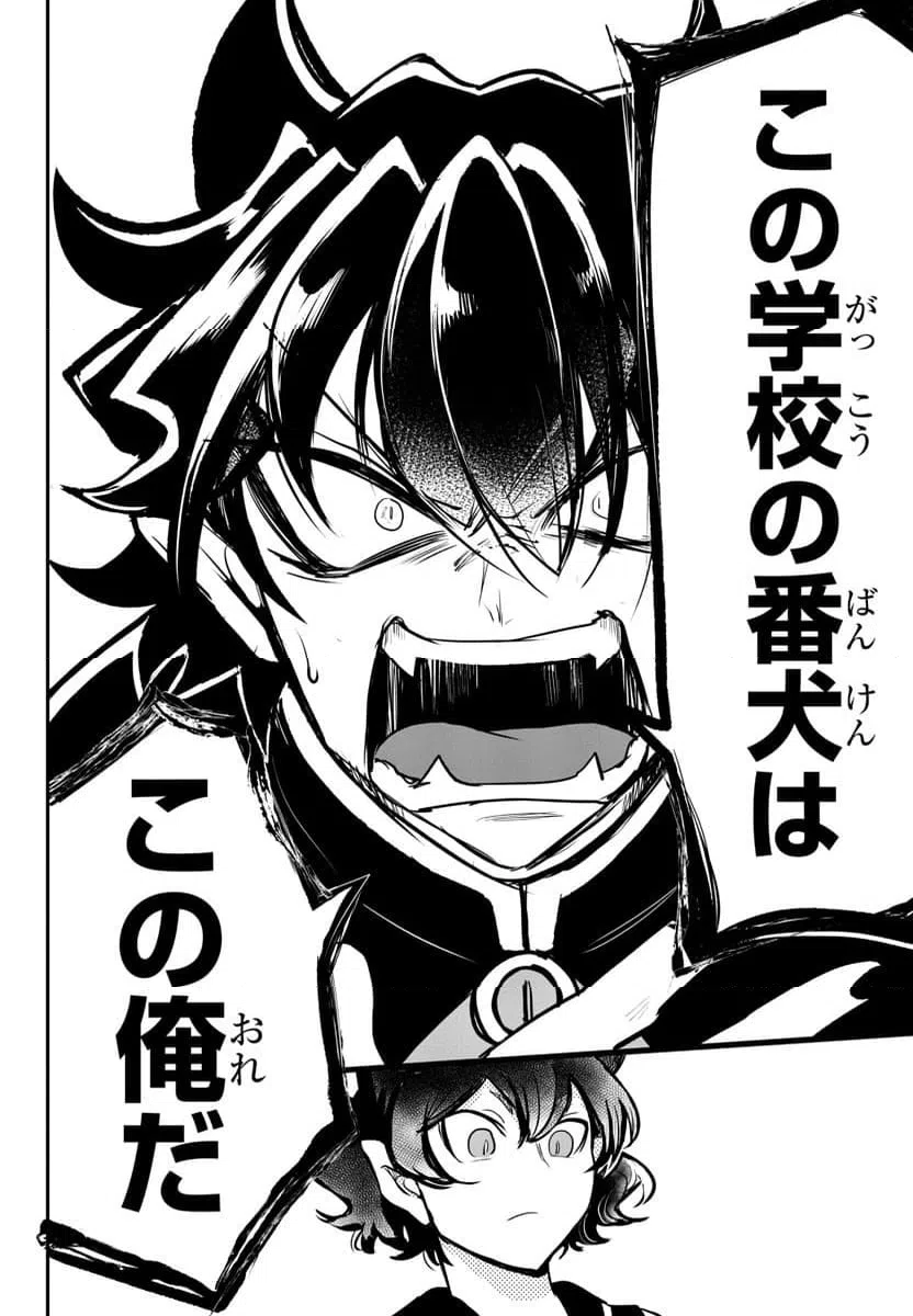 ページ 21 — 第2話
