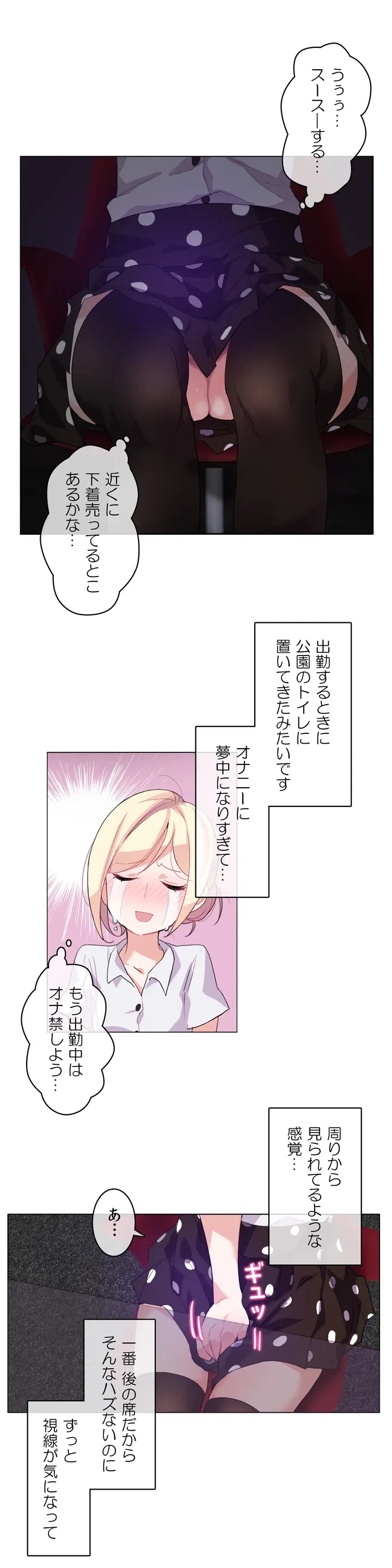 ページ 3 — 第3話