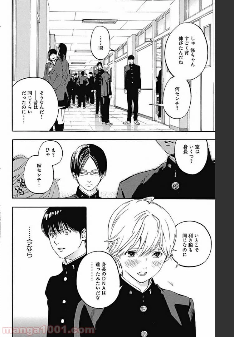 ページ 38 — 第1話