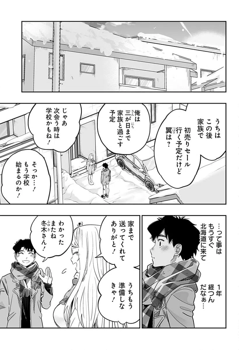 ページ 19 — 第105話