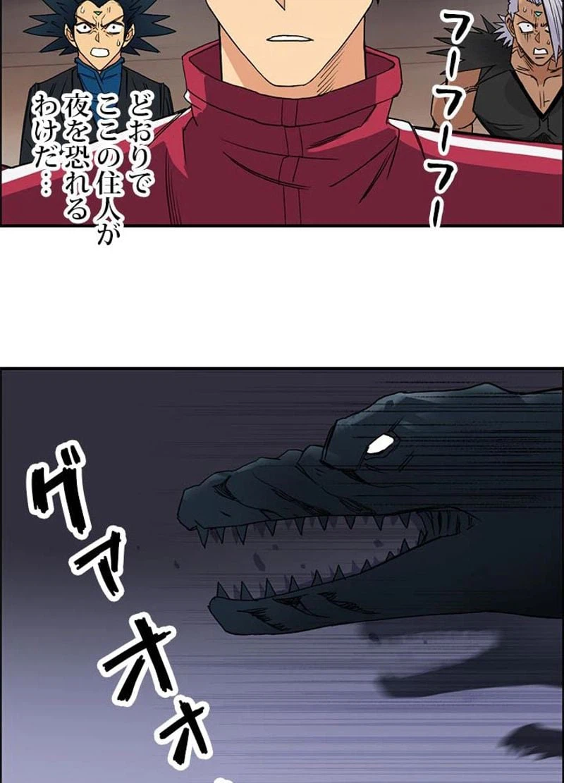 ページ 30 — 第93話