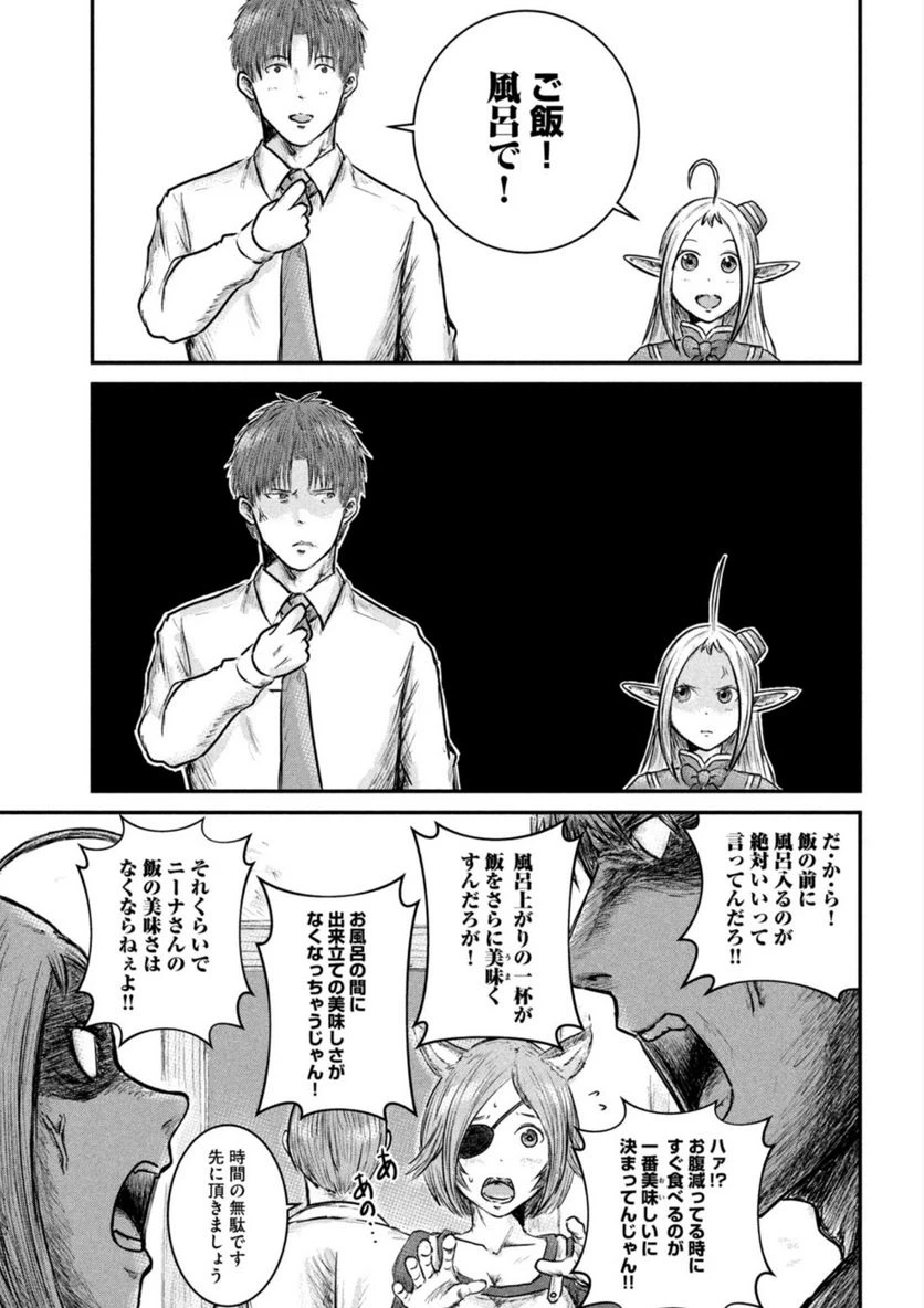 ページ 15 — 第6.1話