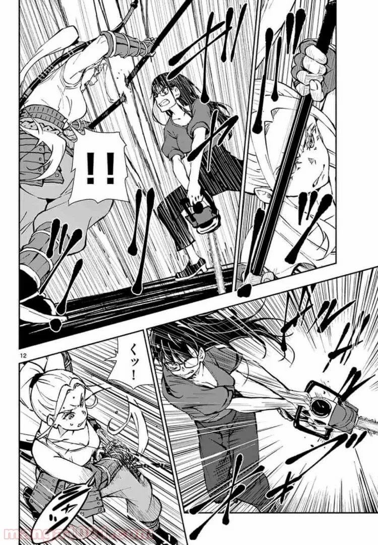 ページ 12 — 第18.1話