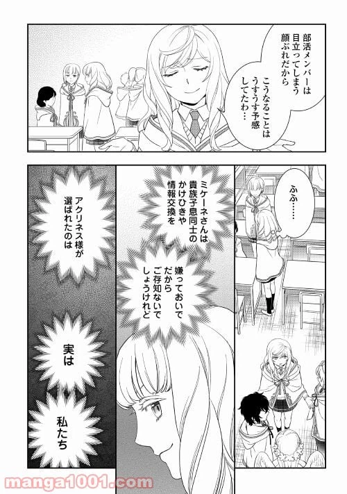 ページ 12 — 第52話