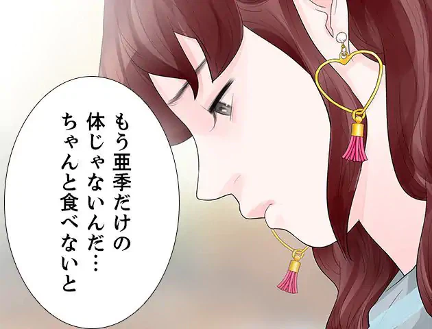 ページ 6 — 第33話