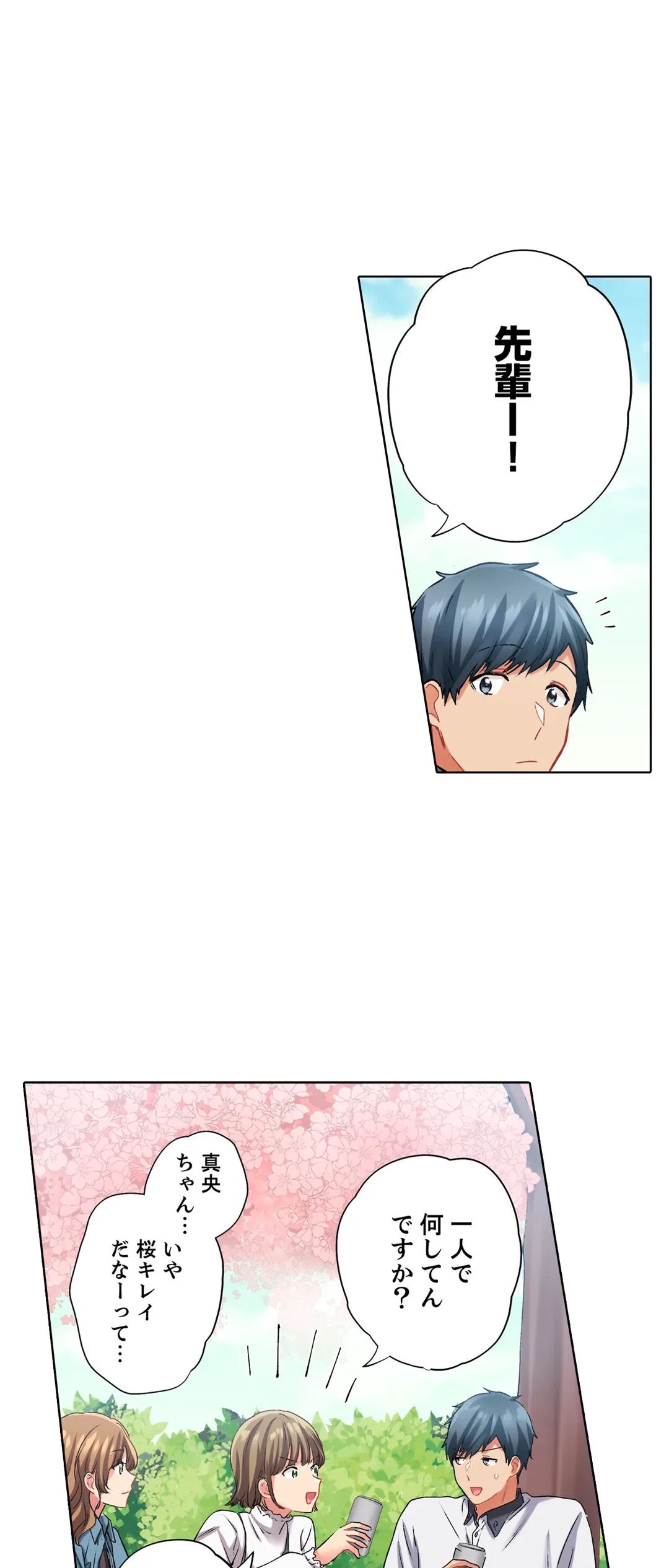 ページ 7 — 第115話