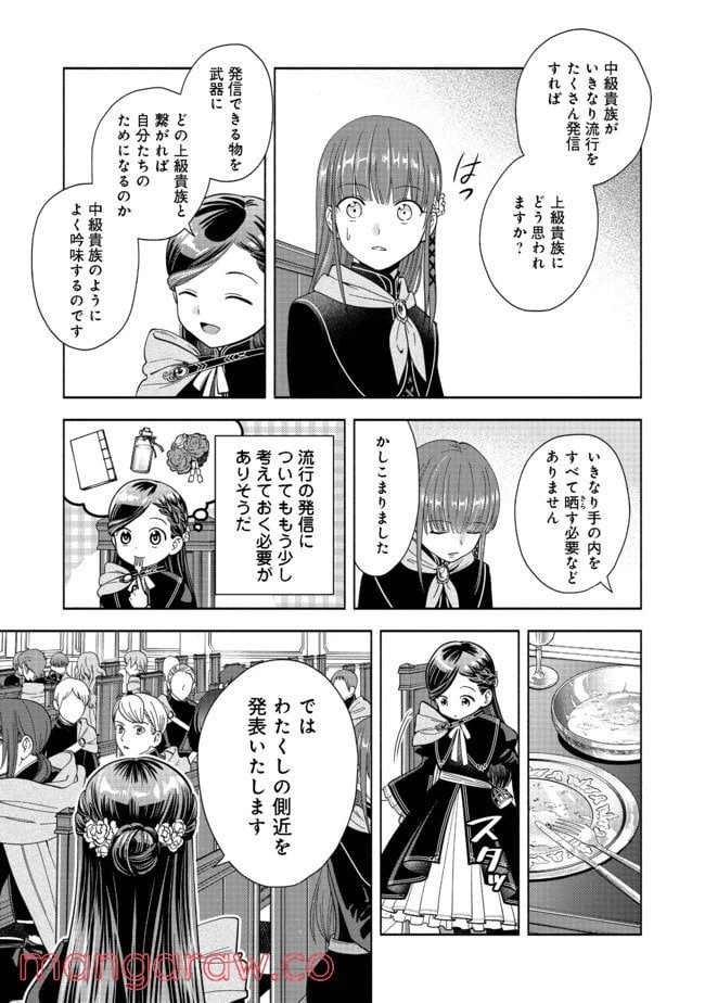ページ 3 — 第5話